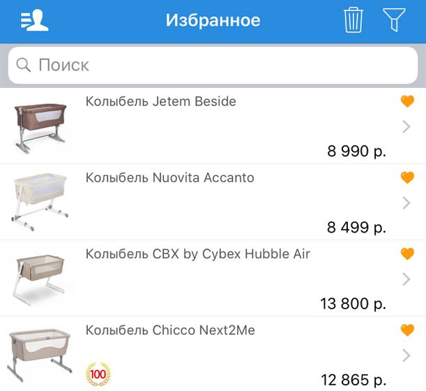 Колыбели