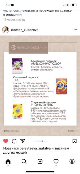 А чем стирать свои и детские вещи?