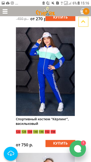 Подскажите.это