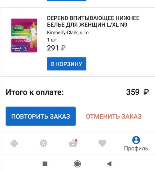 Depend Девочки, кто собирает