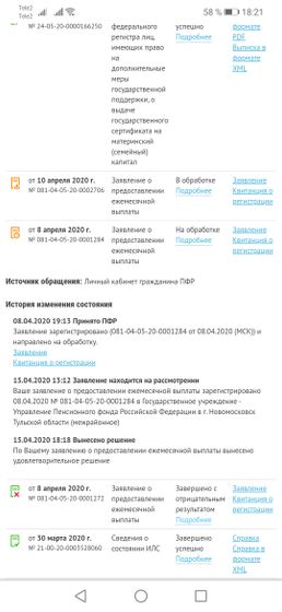 Сейчас пришло письмо с
