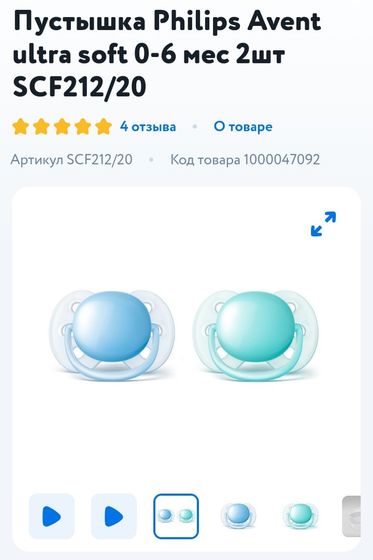 Нашли идеальную соску.