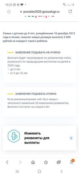Выплаты по 5 тыс