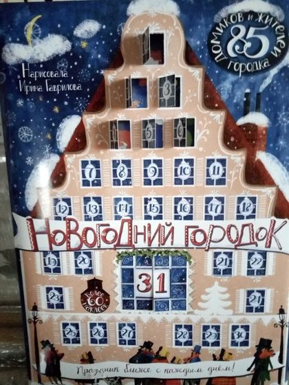 Новый год настает...