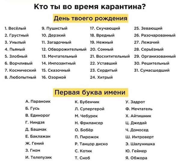 Я, Уставший Единорог ?