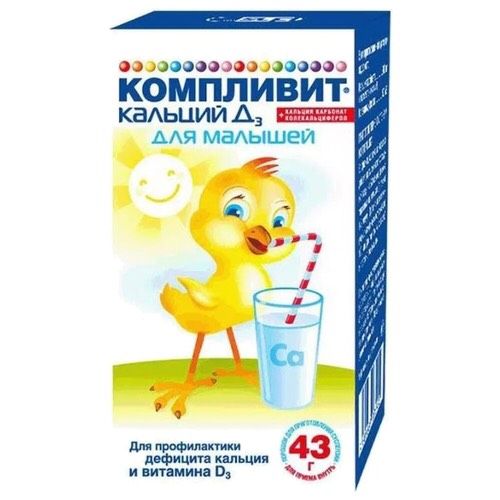 Компливит Кальций Д3 для малышей