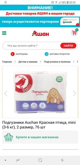 Девочки, кто нибудь брал