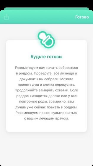 Схватки 2