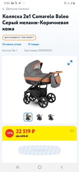 Какую коляску выбрать?