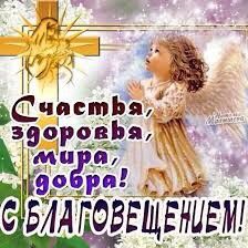 Православных девочек поздравляю с