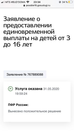 Как понять, что услуга
