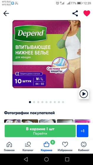 Сколько упаковок таких трусов