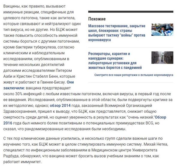Прививки благо или зло?