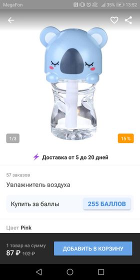 Увлажнитель воздуха.