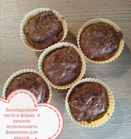 Шоколадные пп брауни?