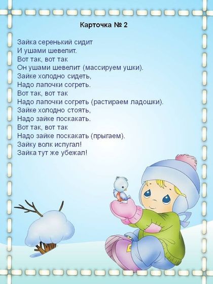 Зимняя тематическая неделька для малышей. ❄️День 3.