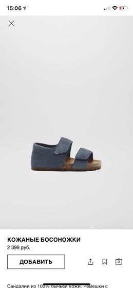 Детские сандалии Zara