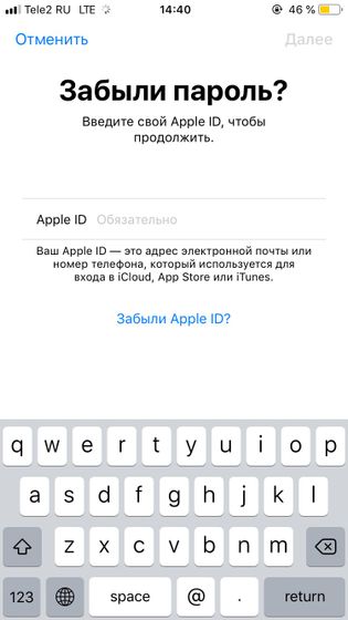 Как восстановить пароль я