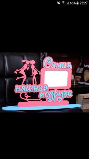 Подарок для мамы, сестры, подруги