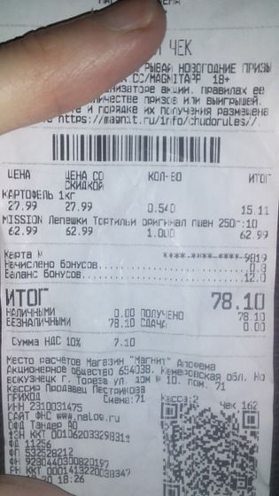 День 29