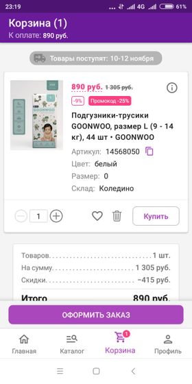 Кто нибудь такие трусики
