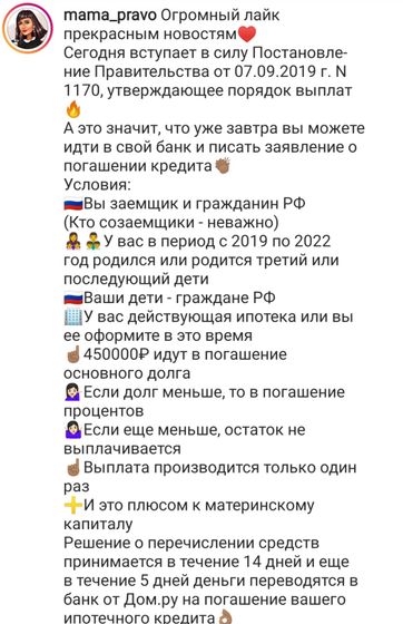 Видели новый закон?