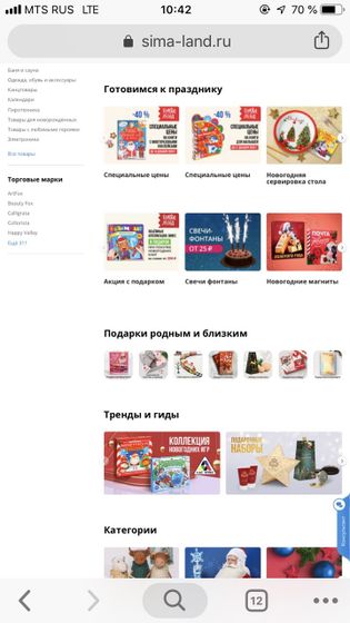 Закупка Сима ленд. Краснодар!