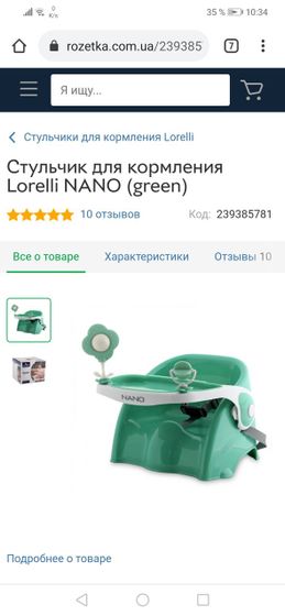Стул