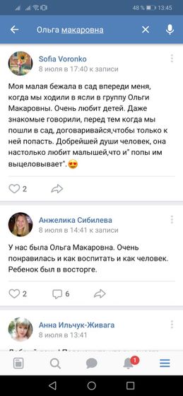 Ура!