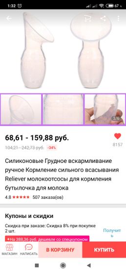 Советую супер вещь ?для ГВ(особенно будущим мамам)