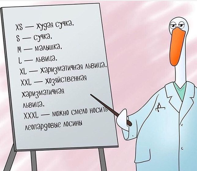 У кого какой размер?