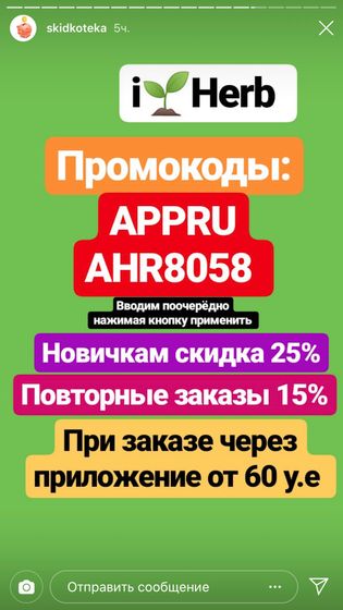 Может кому то пригодиться , скидки%