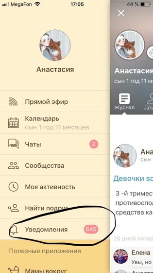 с возвращением меня ??