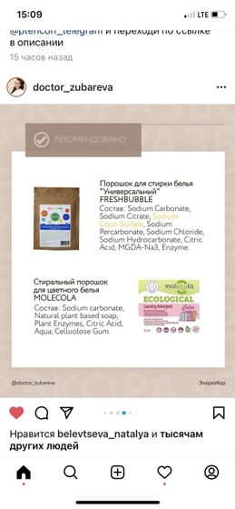 А чем стирать свои и детские вещи?
