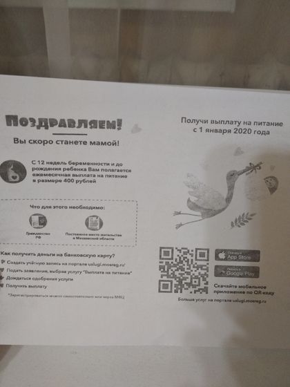 Встала на учет в 10 недель ?