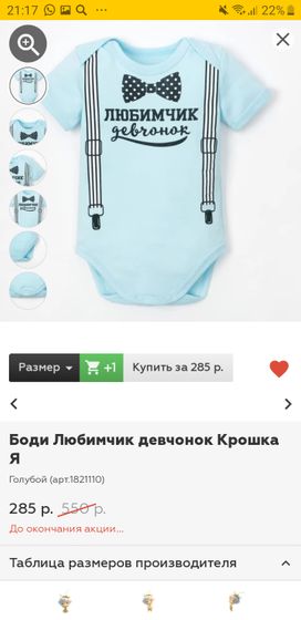 Снова распродажа