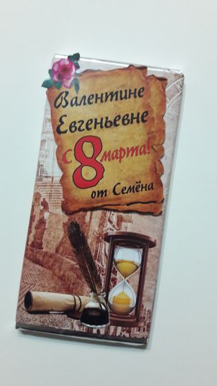 Шоколадки учителям на 8 марта