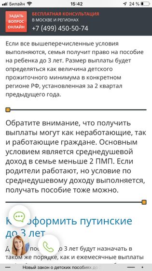 Информация о путинских от