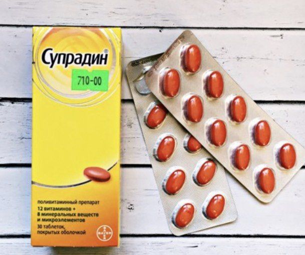Супрадин. Кто принимал?