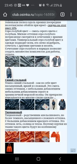 Или заморочится на стежку?