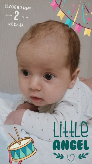 2 месяца сыну