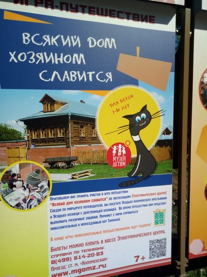 Прогулка в Коломенском. Усадьба коломенского крестьянина