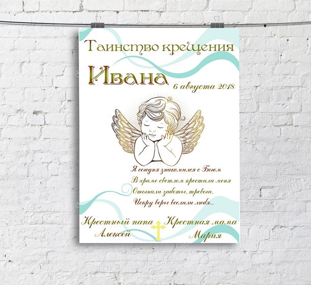 Метрика для детей 💞
