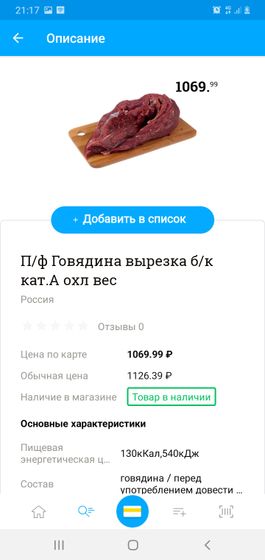Вот как люди живут?