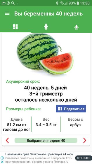 Бесячий вопрос, ну что родила?)