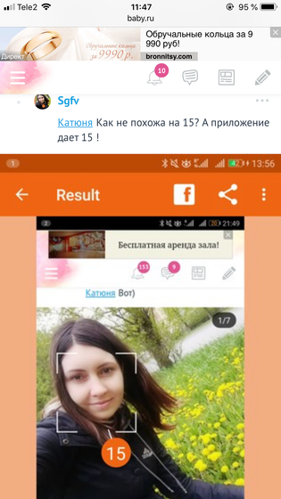 Встреча с неадекватной 😂