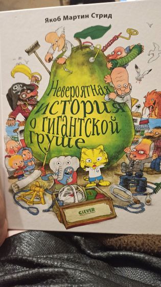 А мне понравилось)