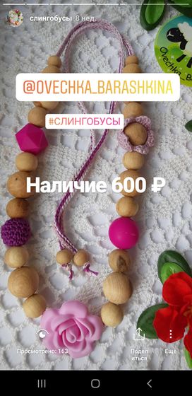 Слингобусы 📿 Можжевельник, ясень,