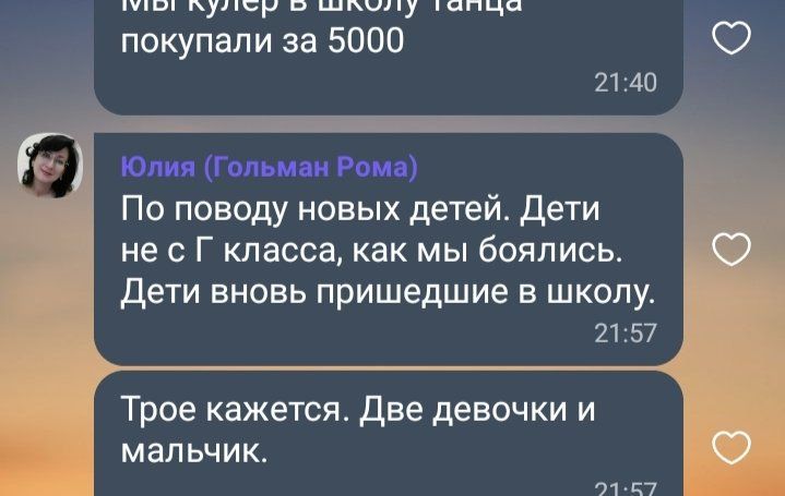 Школа.Тема про родителей...
