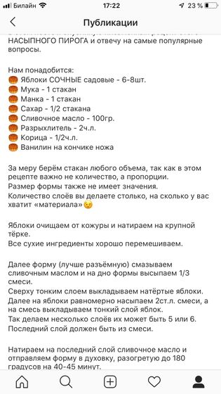 Яблочный пирог без яйц